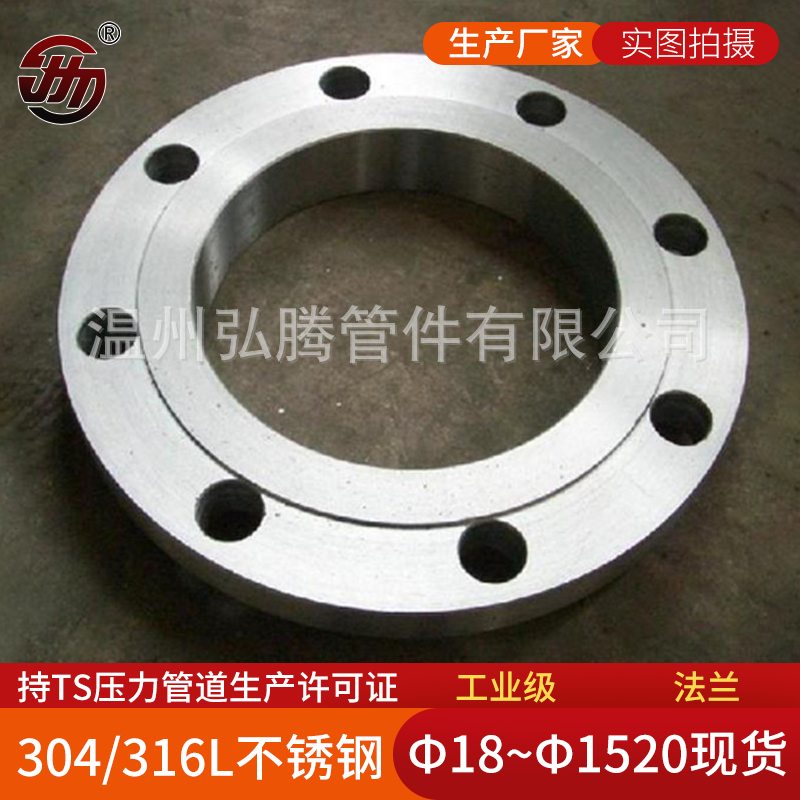316L stainless steel flange