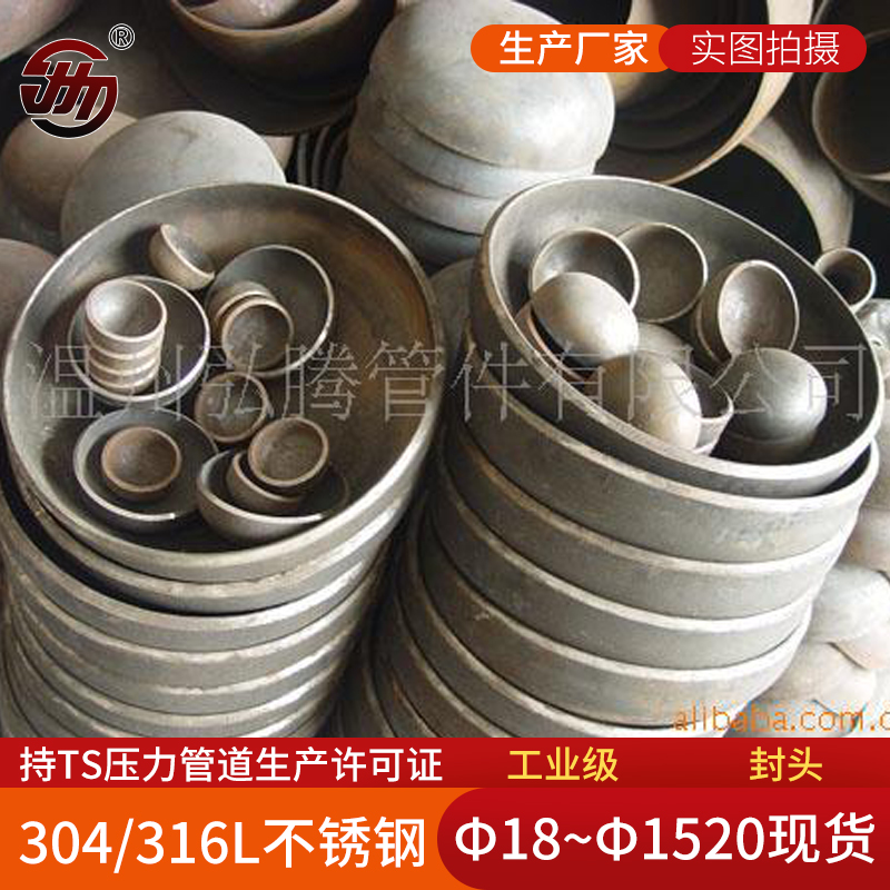30408 stainless steel cap