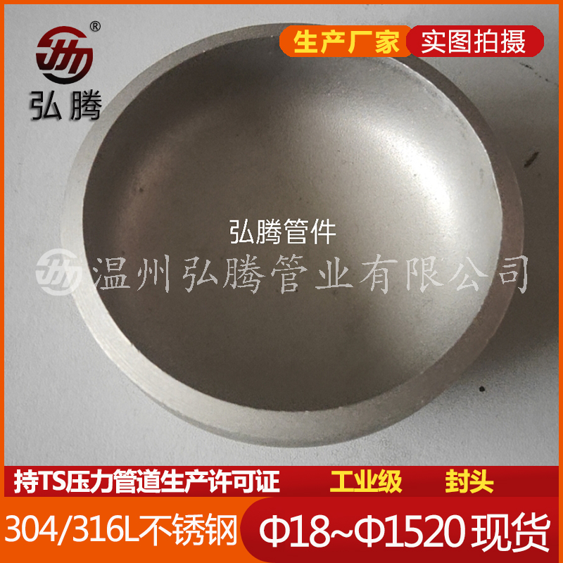 304 stainless steel Cap