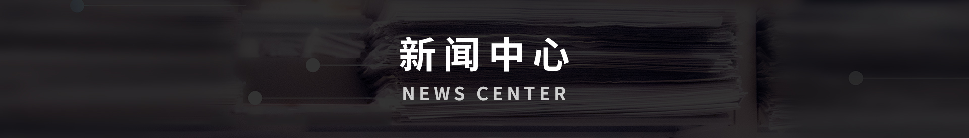 News Center